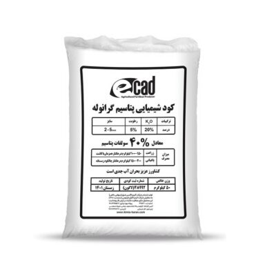کود شیمیایی پتاسیم گرانوله