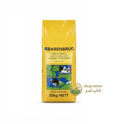 بذر یونجه ساردی 10 بارنبروگ
